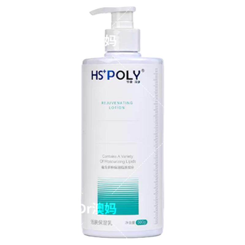 华桑葆骊活肤保湿水/乳/霜100g补水保湿干燥肌敏肌修护干痒红