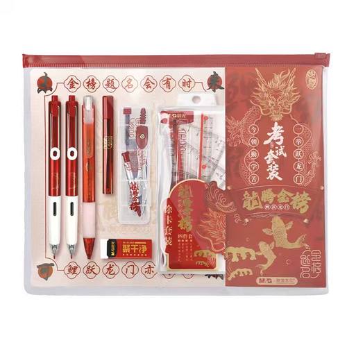 晨光考试专用文具套装中考高考考研文具套装公务员国考初中生涂卡笔答题卡必备学习工具用品小学生笔芯中学生