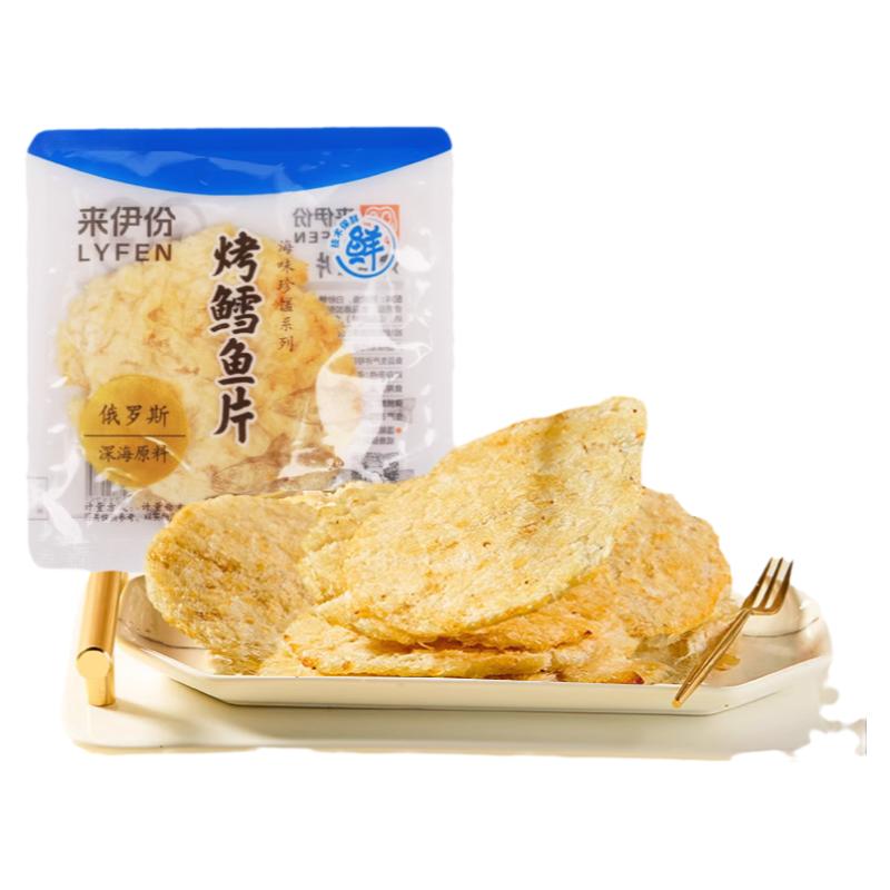 来伊份烤鳕鱼片办公室小零食
