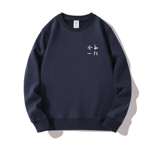 知行合一圆领卫衣国潮文字简约加绒宽松痞帅男款春秋薄款重磅潮牌