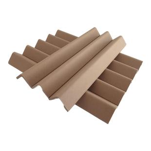 纸护角条L型纸箱打包护角阳角条脚撑加宽加厚加硬防撞条打包边缘