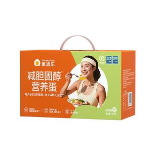 圣迪乐村减胆固醇营养蛋30枚可生食新鲜蛋无腥味鸡蛋礼盒装包邮