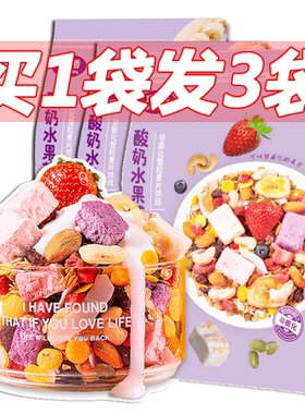 酸奶果粒燕麦片营养早餐即食冲饮