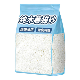 纯木薯猫砂除臭剂杀菌去尿味顺丰包邮20公斤豆腐混合官方正品矿砂