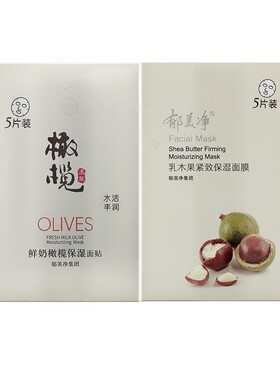 郁美净乳木果紧致鲜奶橄榄保湿