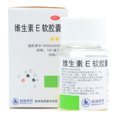 【GuilinPharma】维生素E软胶囊100mg*30粒/盒