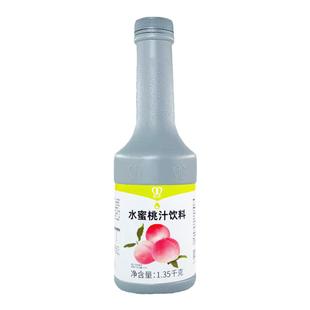 铭诺水蜜桃味果汁浓缩饮料浓浆奶茶冲饮水果原浆气泡水满杯红宝石
