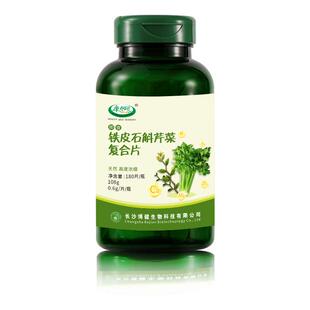 康加丽即食用铁皮石斛芹菜复合片粉天然浓缩疏通呵护平衡营养食品