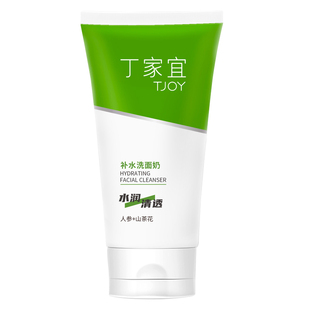 丁家宜补水洗面奶女深层清洁收缩毛孔洁面乳老国货正品官方旗舰店