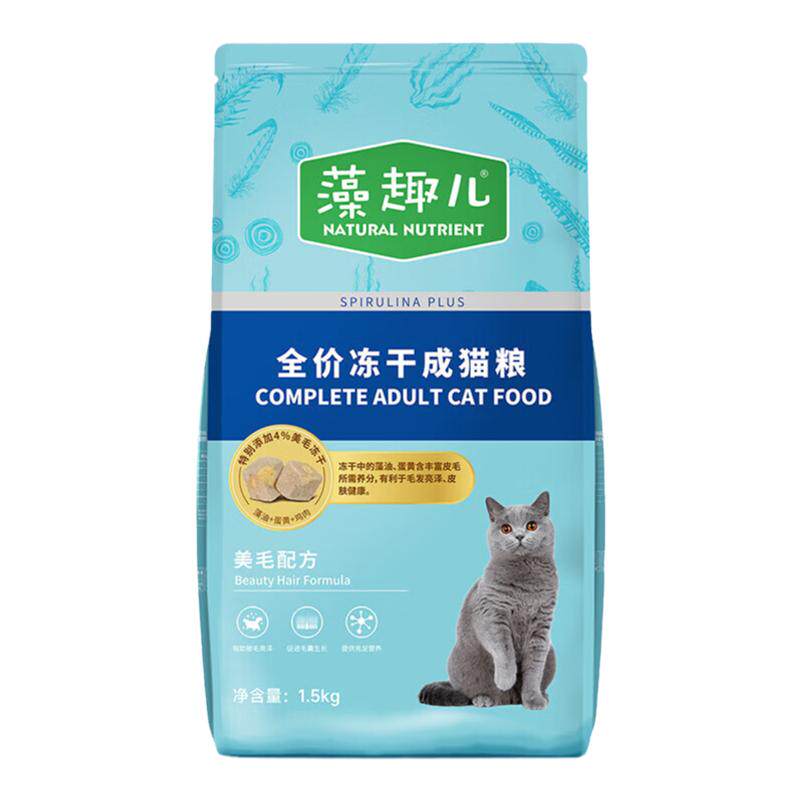 麦富迪麦富迪（Myfoodie） 猫粮藻趣儿美毛冻干成猫粮9kg