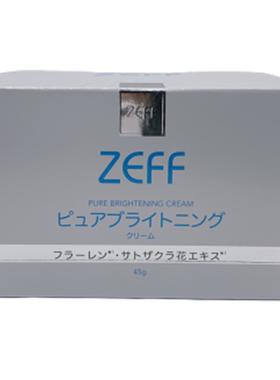 素颜霜日本zeff裸妆保湿滋润
