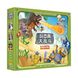 玩具大乱斗 简体中文版 TOY BATTLE 桌面卡牌游戏 休闲正版桌游新