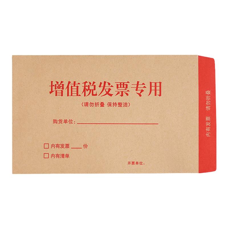 1000个加厚增值税信封印刷清晰
