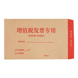 1000个加厚增值税信封印刷清晰