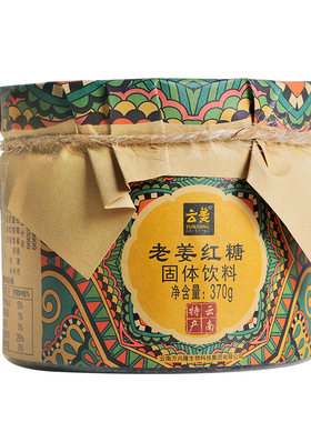 云姜红糖姜茶姜汁生姜水小黄姜