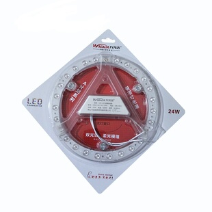 万光达LED超亮节能无频闪护眼家用卧室内客厅吸顶灯替换光源模组