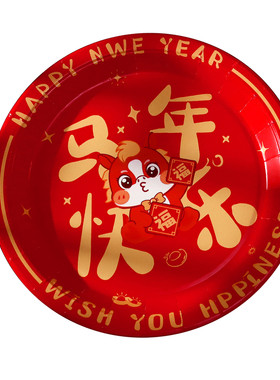 佰聚鑫新年一次性果盘餐盘托盘