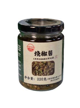 【王胖娃】烧椒酱调味品辣椒酱拌面酱下饭菜麻辣青椒调料品剁椒酱