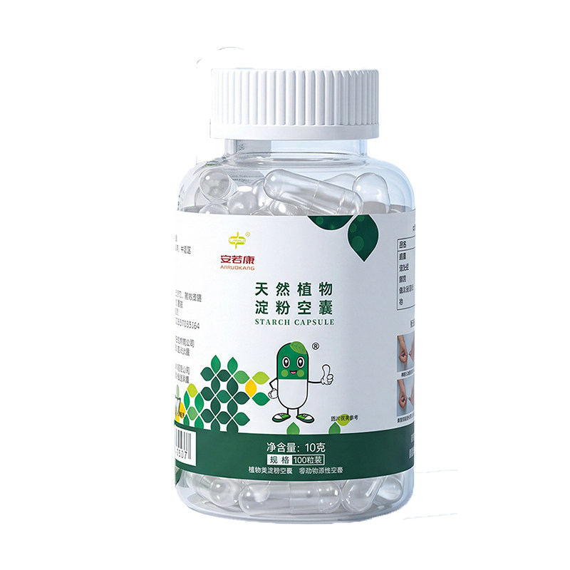 空胶囊壳 可灌装多种药粉 0号1号2号可食用胶囊皮 灌粉空胶囊外壳