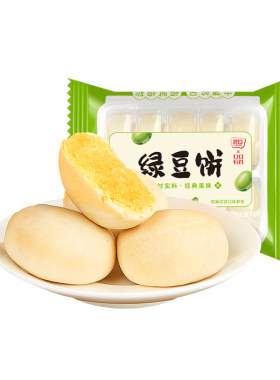 绿豆饼老式绿豆糕点早餐面包零食