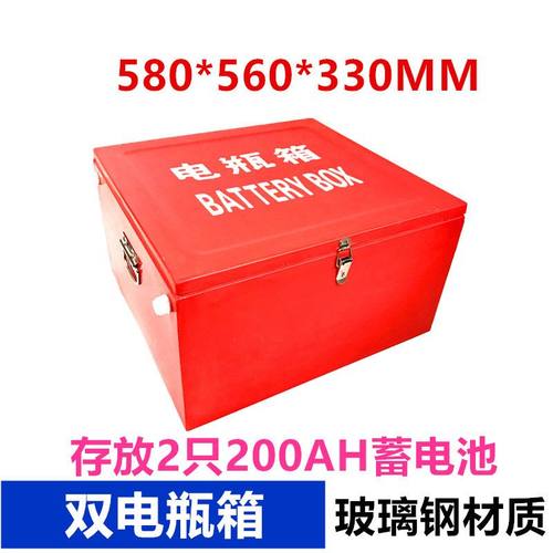 船用电瓶箱蓄电池玻璃钢电瓶箱存放工厂200AH优惠蓄箱盒双箱电瓶