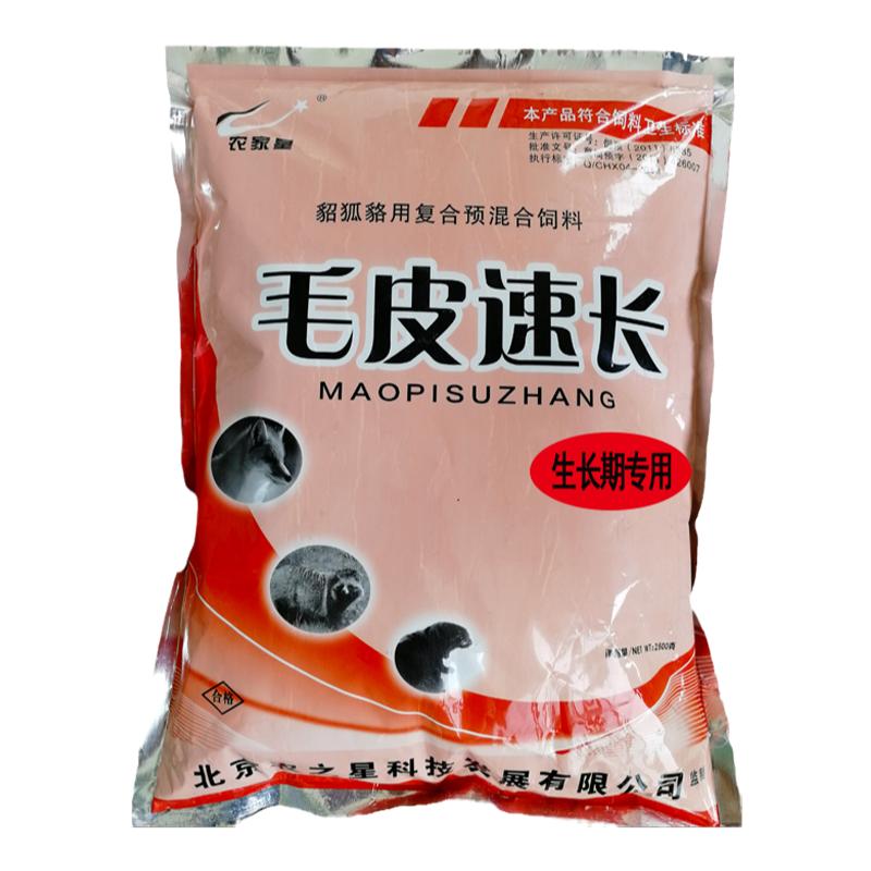 狗粮预混料补充营养添加剂包邮