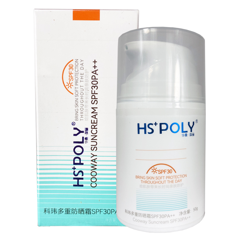 华桑葆骊防晒霜SPF30官方正品叶绿素科玮白清爽保湿旗舰店美容院