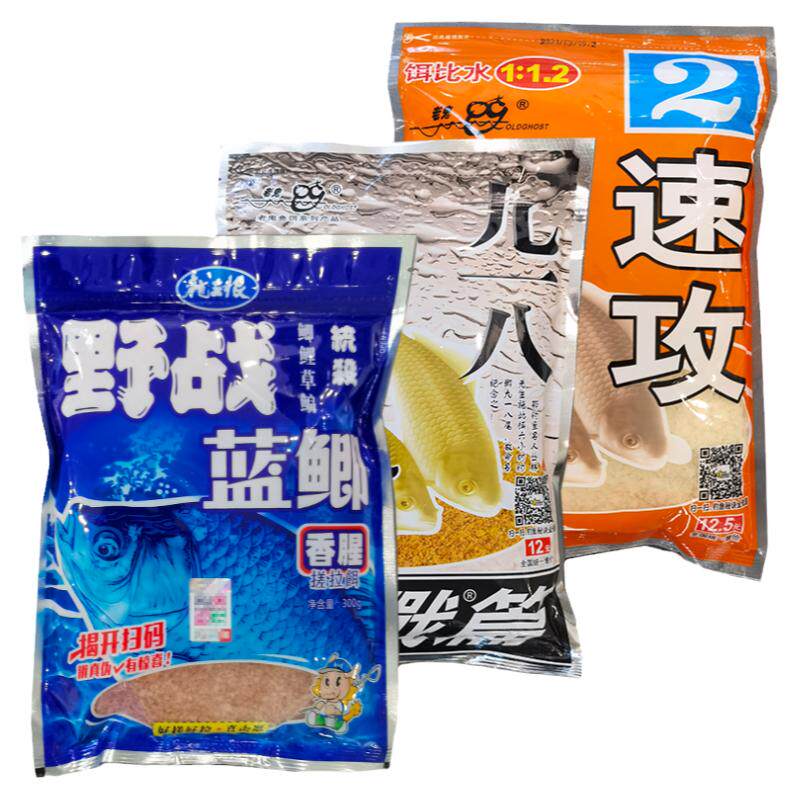 鱼饵料野战蓝鲫速攻龙王恨九一八活饵/谷麦饵等饵料