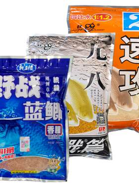 鱼饵料野战蓝鲫速攻龙王恨九一八老三样黑坑野钓鱼料鲫鱼通杀套装