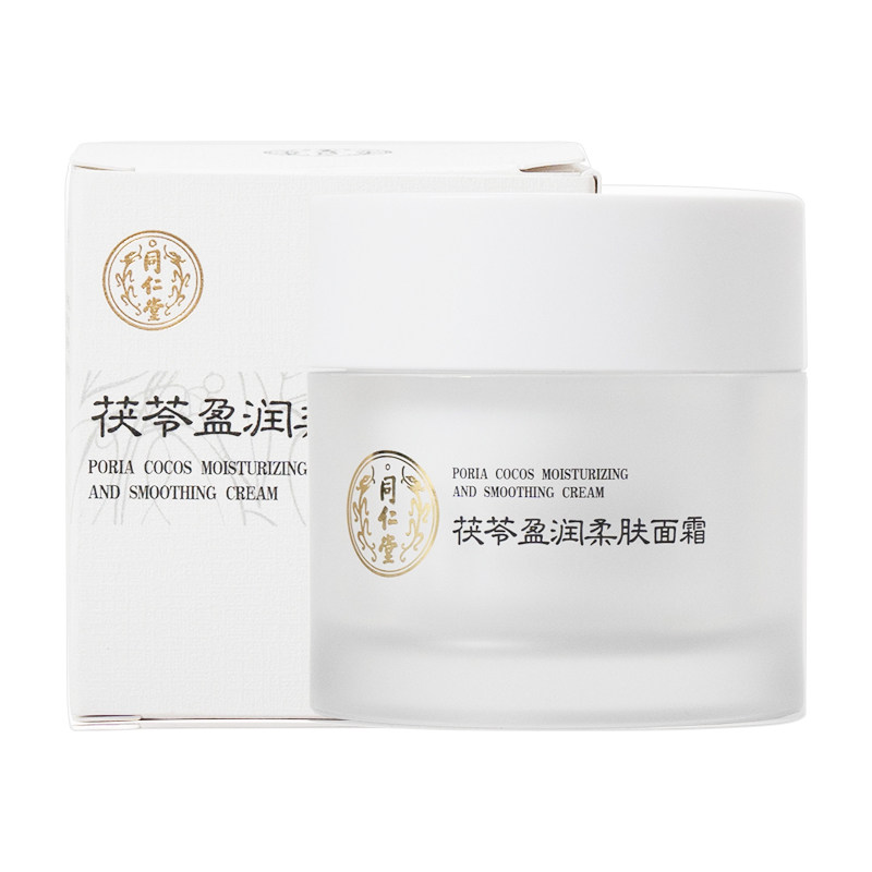 北京同仁堂茯苓盈润柔肤面霜