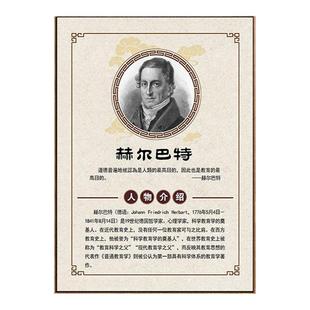 学前教育家名人挂画励志名言警句海报儿童房学校教室教育机构装饰