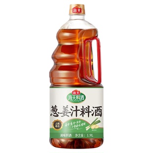 海天葱姜汁料酒1.9L大桶装家用厨房蒸鱼煲汤烹饪去腥增香调味料酒