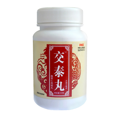 交泰丸酸枣仁肉桂丸交泰丸上热下寒助眠心火旺正品