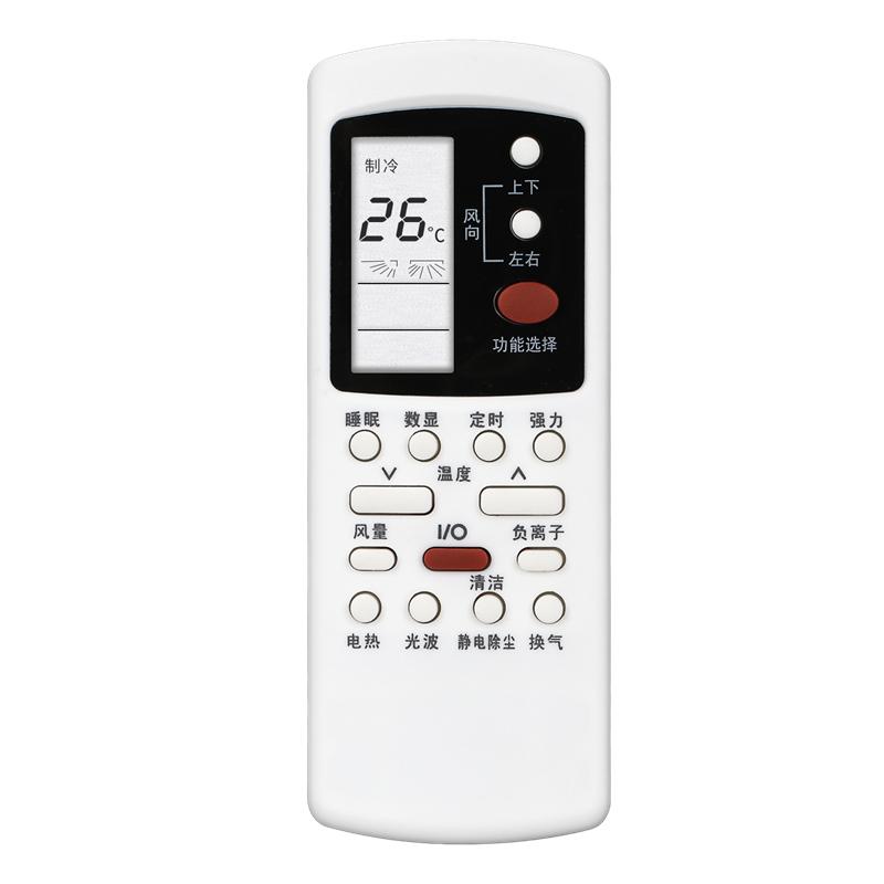 格兰仕空调遥控器通用GZ-50GB31