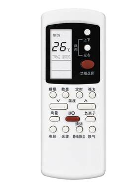 格兰仕空调遥控器通用GZ-50GB31