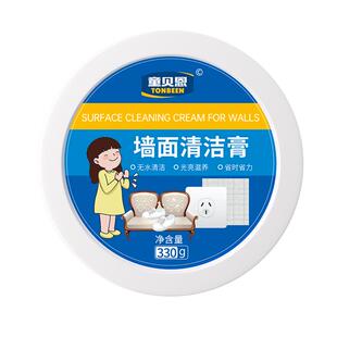 墙面去污神器白墙乳胶漆墙壁清洁清洁膏擦墙去污清洁剂家用专用