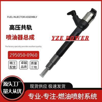 295050-0960喷油器总成12640381全新优质现货供应货源