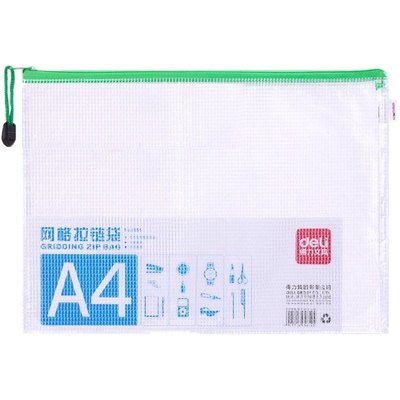 得力a4拉链网格袋试卷塑料