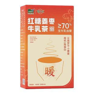 【秋冬养生 暖而不辣】哈纳斯新疆红糖姜枣牛乳茶奶茶粉冲泡热饮