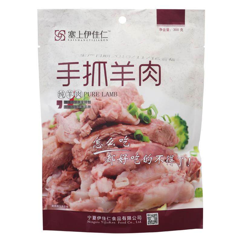塞上伊佳仁宁夏手抓羊肉