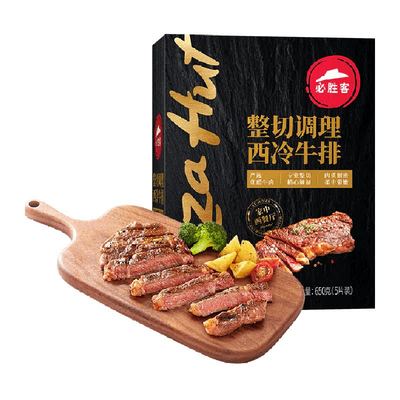 必胜优选原肉整切新鲜牛排