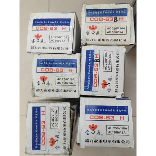 询价下单COB-63BH 按钮开关 可开发票