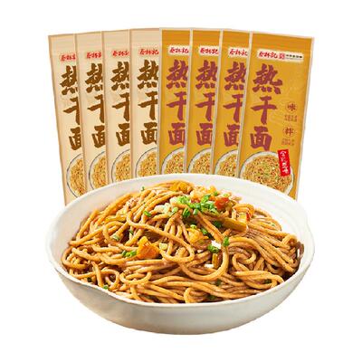 蔡林记湖北热干面劲道150g*8袋