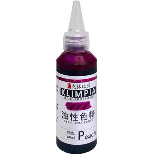 透明油性色精家具油漆木器漆调色木蜡油环氧树脂胶滴胶色精调色剂