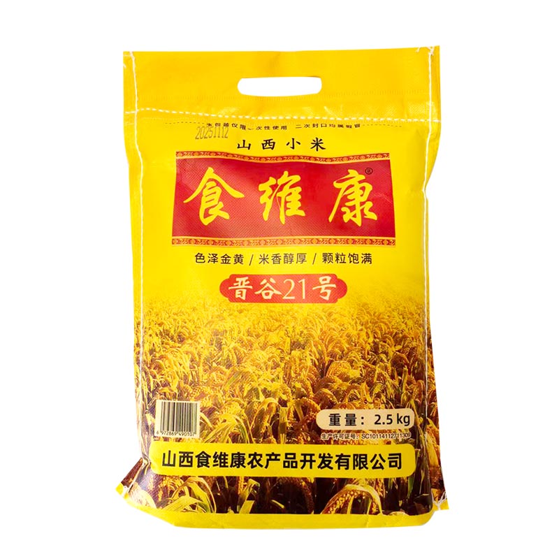 黄小米山西岚县食维康晋谷21号新