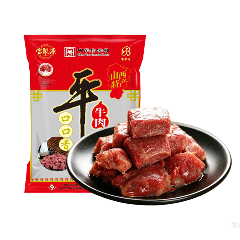 宝聚源平遥牛肉粒口口香258g 酱卤零食真空熟食山西特产真空即食