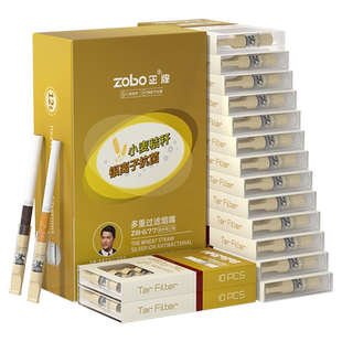 zobo正牌一次性烟嘴男士香烟过滤嘴小麦秸秆12重粗中细三用过滤器