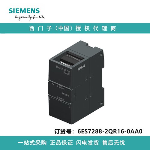 议价6ES7288-2QR16-0AA0西门子数字输出 EM DR16， 16 个数字输出