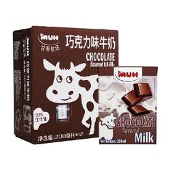 丹麦进口甘蒂牧场MUH巧克力味甜牛奶200ml