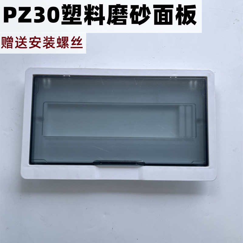 科美帝塑料罩壳ABS型配电箱盖板盒子家用室内面板空气开关盖子12